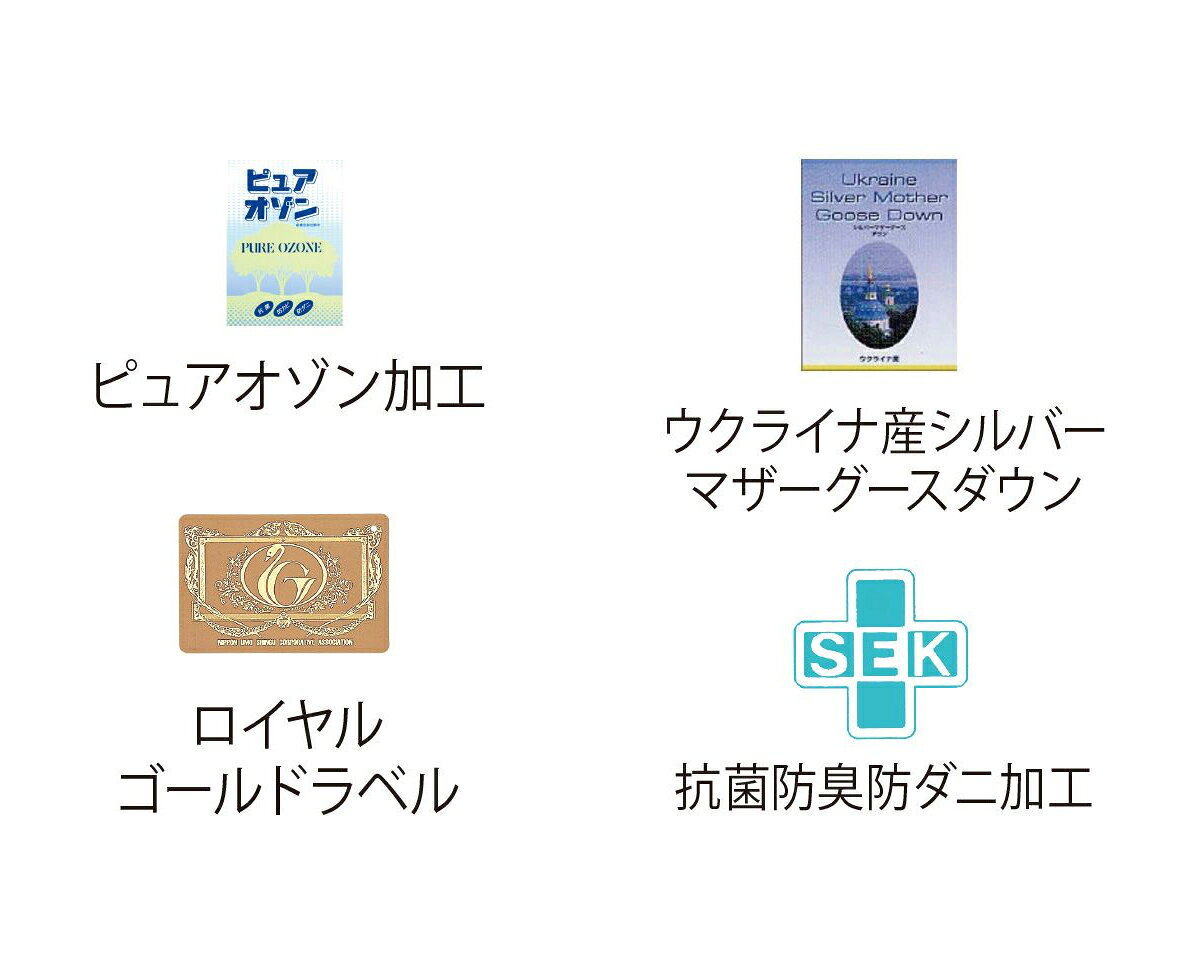 【受注生産】Sealy(シーリーベッド) ロイヤル羽毛ふとん3 (III) (キングサイズ)【シーリー正規品】【同梱可】【全国送料無料】【店頭受取対応商品】 [3]