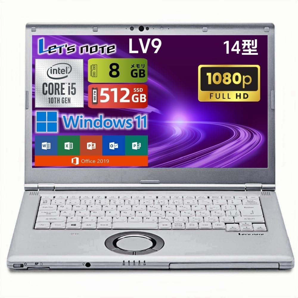 【ブラックフライデーお得な価格】【中古パソコン】中古ノートパソコン windows11 office付・整備済み品・Panasonic Let’s note CF-LV9 軽量ノートパソコン｜14インチ FHD｜第10世代 Core i5｜メモリ8GB｜SSD 512GB｜Windows 11 Pro & Office 2019 搭載・整備済み品