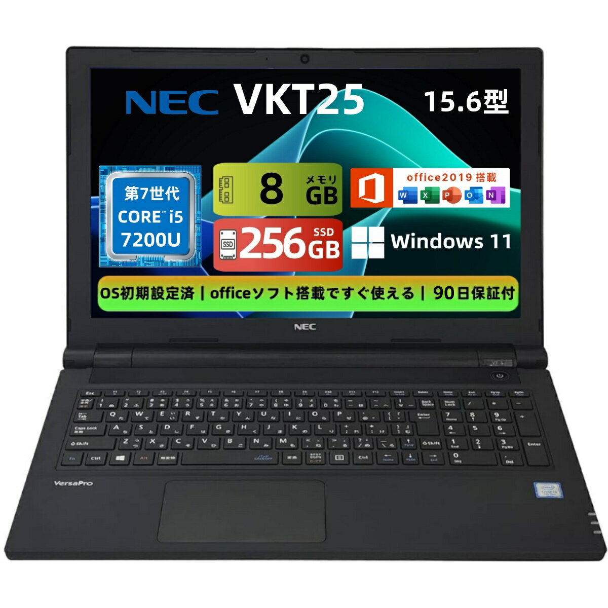 【整備済み品】【中古パソコン】大画面・NEC VersaPro VKT25 ノートパソコン 15.6型 / 第7世代Core i5 / メモリ8GB / SSD256GB / Windows11 & Office2019搭載 / DVDドライブ / テンキー付き / Wi-Fi対応 / 中古PC【送料無料】【送料無料】