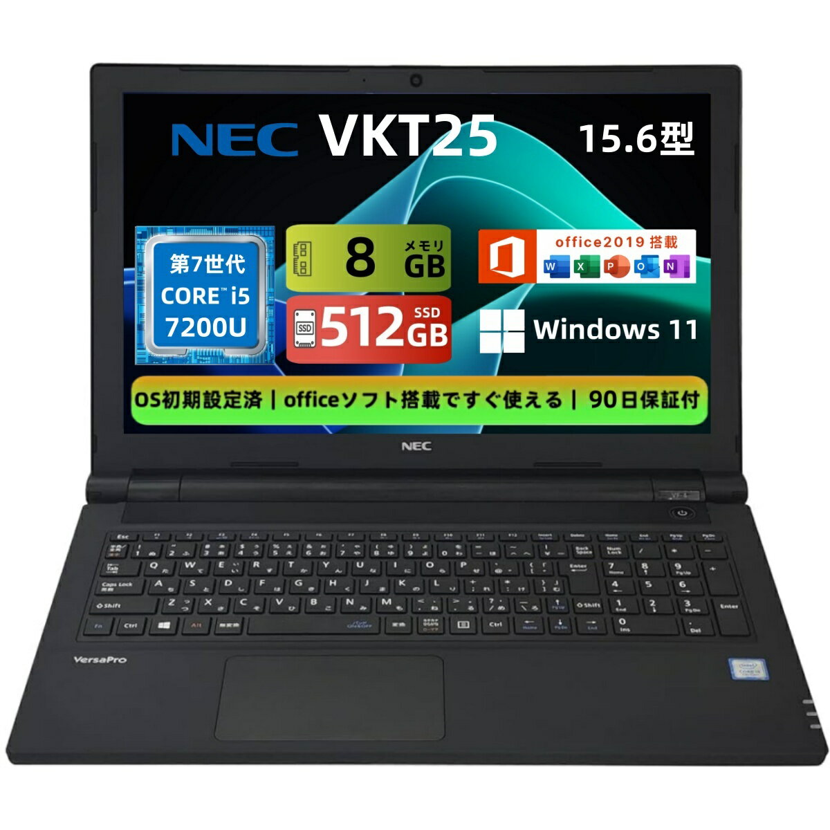 【整備済み品】【中古パソコン】大画面・NEC VersaPro VKT25 ノートパソコン 15.6型 / 第7世代Core i5 / メモリ8GB / SSD512GB / Windows11 & Office2019搭載 / DVDドライブ / テンキー付き / Wi-Fi対応 / 中古PC【送料無料】【送料無料】(2)