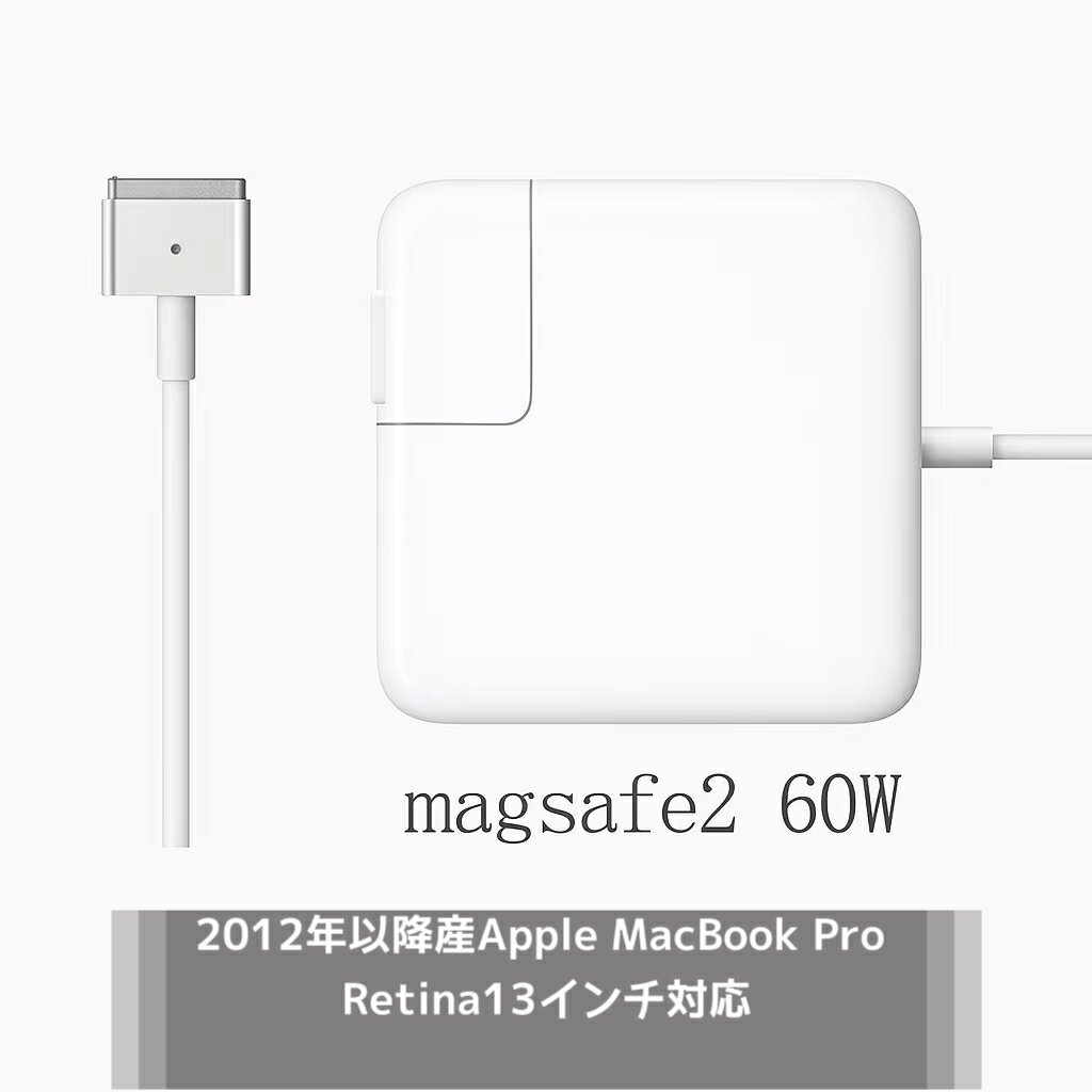 楽天市場】apple 85w magsafe 2電源アダプタの通販