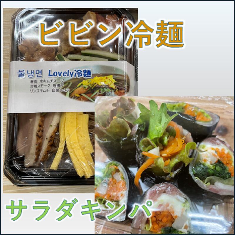 ビビン麺は、薬味との相性、おいしさが飛び切りおいしくならないと商品ではありません。食欲が減退しいるときに食べれば、おいしく食べられるだけでなくもっと食べたいという願望が明日への力になるように思っています。感じ方は色々ですが、私たちは、一所懸命においしさを追求してきました。おいしい味になりました。ビビン麺は、薬味との相性、おいしさが飛び切りおいしくならないと商品ではありません。食欲が減退しいるときに食べれば、おいしく食べられるだけでなくもっと食べたいという願望が明日への力になるように思っています。感じ方は色々ですが、私たちは、一所懸命においしさを追求してきました。おいしい味になりました。