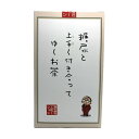 【上得意様向け】糖尿と上手く付き合ってゆくお茶《30包入り》【楽ギフ_のし宛書】05P27May16