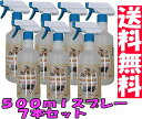 【送料無料】アルカリ電解水クリーナー フォーバーディー《500mlボトル×7本セット》/PH13.1(霧・ジェットスプレータイプ）