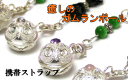 【最大500円OFFクーポン有】携帯ストラップ【商品2】癒しのガムランボール10P27May16
