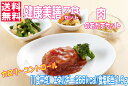 【最大500円OFFクーポン有】【冷凍おかずセット★送料無料♪】健康美膳《肉のおかずセット(N-3)》7食セット 武蔵野フーズ 介護食 糖尿病食 冷凍食品 冷凍...