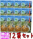 【送料無料】そばの実フレーク《12袋セット》無添加 ルチン グロブリン アルブミン ナイヤシン