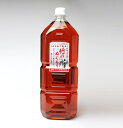 【最大500円OFFクーポン有】クマちゃんの竹酢液『竹のぬくもり』《2L》夢大地 竹炭 自然素材 竹酢液 お風呂