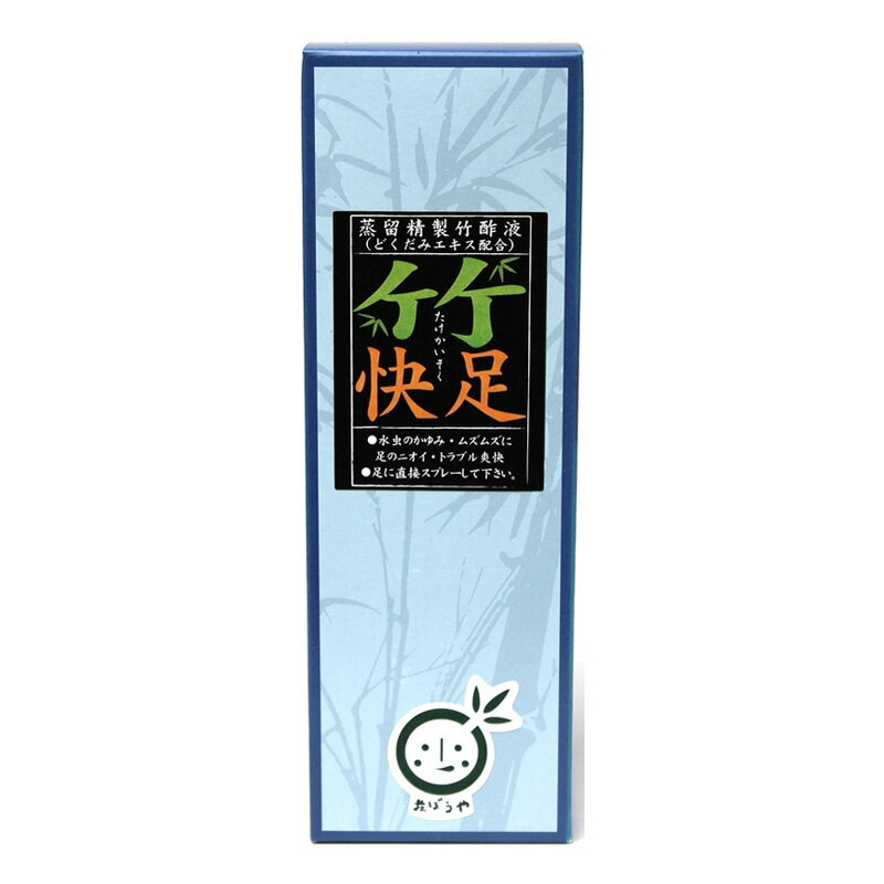 【期間内P2倍】クマちゃんの竹酢液『竹快足(竹かいそく)』補充液《350ml》夢大地 竹炭 自然素材 竹酢液..