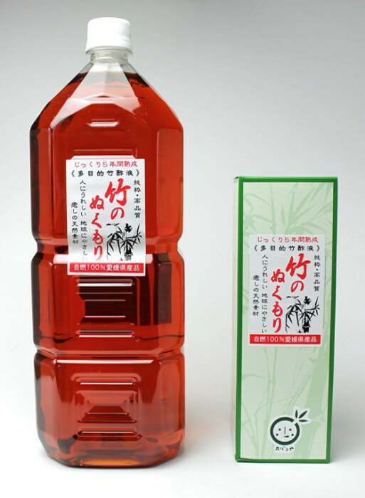 クマちゃんの竹酢液『竹のぬくもり』《500ml+2Lセット》夢大地 竹炭 自然素材 竹酢液 お風呂のサムネイル