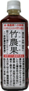 クマちゃんの竹酢液『竹農果(たけのうか)』ペットボトル《500ml》夢大地 竹炭 自然素材 竹酢液 農作物 果実 植物用