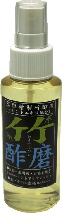 クマちゃんの竹酢液『竹酢磨(たけすみがき)』スプレー タイプ《100ml》夢大地 竹炭 自然素材 竹酢液 ハミガキ 虫歯ケア 口臭ケア 歯周病ケア