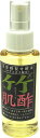 ★エントリーでポイント10倍★クマちゃんの竹酢液『竹肌酢(たけきっす)』スプレー タイプ《100ml》夢大地 竹炭 自然素材 竹酢液 お肌 しっとり ツヤツヤ つやつや 日焼け 虫さされ 乾燥 ニキビ あせも 角質ケア