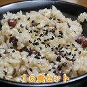 【New】パックン冷凍玄米ごはん（小豆入り）16食セットまずは朝食を玄米に！【玄米ご飯】【楽ギフ_のし宛書】【after20130610】05P27May16