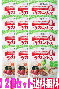 【送料無料】サラヤ ラカントS顆粒《800g×12個セット》【あす楽対象商品】カロリー0の甘味料料理に使える、お特用袋