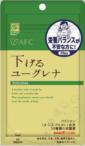 栄養成分表示（1粒300mg当たり） エネルギー 1.37Kcal たんぱく質 0.016g 脂　　　　質 0.008g 炭水化物 0.31g 食塩相当量 0．002g 内容量 14g（350mg×40粒） 1日の目安 2粒【約20日分】 区分 食品 製造メーカ （株）エーエフシー 製造国 日本 広告文責 株式会社ニッチコーポレーション TEL:0875-25-6021 ■まとめ買いがお得です。 AFC 下げるユーグレナ　20日 980円（税抜）メール便で送料送料170円 AFC 下げるユーグレナ20日×3個 2,700円（税抜）メール便で送料無料 AFC 下げるユーグレナ20日×6個 4.980円（税抜）送料無料 AFC 下げるユーグレナ20日×12個 9.800円（税抜）送料無料動物と植物の性質を併せ持つユーグレナは、屋外で培養すると太陽の光を受け葉緑素を増やし、栄養素を高めます（植物のような性質）。一方で屋内にて徹底的に品質管理をし太陽の光を遮って純粋培養すると、周囲から栄養素を取り込み（動物のような性質）、細胞内にパラミロンを形成し蓄えるようになり、黄金色に輝くユーグレナとなります。黄金色のユーグレナはパラミロンが豊富な証であり、緑色のユーグレナと比較して3.2倍ものパラミロンを蓄えることができます。 原材料名 デキストリン（国内製造）、還元麦芽糖水飴、ユーグレナグラシリス末/セルロース、ステアリン酸カルシウム、微粒二酸化ケイ素、ビタミンB2） 成分表示 【1粒：350mgあたり】エネルギー：1.37kcal、たんぱく質：0.016g、脂質：0.008g、炭水化物：0.31g、食塩相当量：0.002g