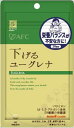 【1,000円ポッキリ★メール便送料無料♪】AFC 下げるユーグレナ《20日分》ハートフルシリーズ（エーエフシー サプリメン 1000円ポッキリト）