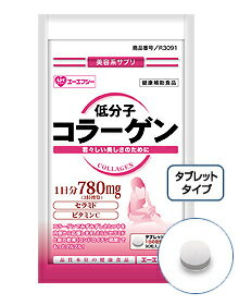 名　称 コラーゲン 内容量 1粒300mg×約60粒 1日の目安 3粒【約20日分】 賞味期限 パッケージに記載 保存方法 常温保存 生　産　国 日本 区　　　分 食品 販　　　売 株式会社ニッチコーポレーション 広告文責 株式会社ニッチコーポレーション TEL:0875-25-6021 ■まとめ買いがお得です。 Aiaigenki コラーゲン 90日シリーズ 1,200円（税抜）送料無料 Aiaigenki コラーゲン180日シリーズ 2,100円（税抜）送料無料 Aiaigenki コラーゲン 360日シリーズ 3,900円（税抜）送料無料 Aiaigenki コラーゲン　 2年シリーズ 7,700円（税抜）送料無料 Aiaigenki コラーゲン　 3年シリーズ 11,400円（税抜）送料無料 Aiaigenki コラーゲン　 4年シリーズ 15,000円（税抜）送料無料 Aiaigenki コラーゲン　 5年シリーズ 18,200円（税抜）送料無料 ■お試しセットはこちら AFC コラーゲン 500円シリーズ 477円（税抜）送料別 &nbsp; &nbsp;AFC コラーゲン 500円シリーズ3個セット 1,389円（税抜）送料無料若々しいハリのために☆ コラーゲンでみずみずしいハリとつやを内側から応援します。 さらにうるおいに大切なセラミドと鮫の軟骨（コンドロイチン硫酸） でもっとプルプル！ うるおい・なめらかさ・ハリ・弾力・血色 皆さんの肌はいくつ条件をクリアしてますか？ この条件を満たすためには肌の内側、真皮と呼ばれる部分での 代謝がよく、皮下組織がよい状態が必要です。真皮の約70％を 占めるコラーゲンは加齢とともに減少していきます。これがい わゆる老化。コラーゲンを補給して、いつまでも若々しくハリ のある肌を保ちましょう 原材料名 コラーゲン加水分解物、フィッシュコラーゲン、サメのヒレ軟骨抽出物(コンドロイチン含有)、ショ糖エステル、セルロース、乳糖、微粒酸化ケイ素、ビタミンC、酸化防止剤（ビタミンE）、トウモロコシ胚芽抽出物、ビタミンB1、ビタミンB2（原材料の一部に乳成分を含む） 主要成分 【1粒中】コラーゲン260mg、セラミド、ビタミンC、鮫の軟骨(コンドロイチン硫酸含有)、ビタミンB1、ビタミンB2 成分表示 【1粒当たり】【1粒当たり】 エネルギー：1.1kcal、たんぱく質：0.26g、脂質：0.01g、炭水化物：0g、ナトリウム：0〜5mg、ビタミンC：3mg