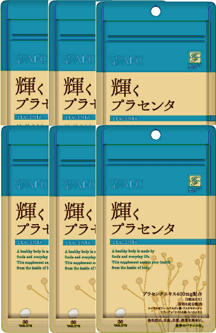 栄養成分表示（1粒400mg当たり） エネルギー 1.32Kcal たんぱく質 0.12g 脂　　　　質 0.0032g 炭水化物 0.20g &nbsp;　　食塩相当量 0.005g 内容量 12g (400mg×30粒) 1日の目安 1日3粒【約10日分】 区分 食品 製造メーカ （株）エーエフシー 製造国 日本 広告文責 株式会社ニッチコーポレーション TEL:0875-25-6021 ■まとめ買いがお得です。 AFC 輝くプラセンタ　10日 980円（税抜）メール便で送料送料170円 AFC 輝プラセンタ10日×3個 2.700円（税抜）メール便で送料無料 AFC輝プラセンタ10日×6個 4.980円（税抜）送料無料 AFC輝プラセンタ10日×12個 9.500円（税抜）送料無料輝きを取り戻したい人に。内側からのトータルバランスを考えた美容サポートサプリメントです。 プラセンタエキス＋美容6成分を贅沢に配合しました。 原材料名 豚プラセンタエキス、砂糖、乳糖、デキストリン、ゼラチン、コラーゲンペプチド、ローヤルゼリー末、ヒハツエキス、ヒアルロン酸、燕窩エキス末、卵殻未焼成カルシウム、セルロース、シェラック、安定剤(アラビアガム、CMC-Na)、サイクロデキストリン、微粒二酸化ケイ素、ステアリン酸カルシウム、炭酸カルシウム、タルク、カルナウバロウ、ヘマトコッカス藻色素(アスタキサンチン含有)、加工デンプン、酸化防止剤(抽出V.E、V.C)、グリセリン脂肪酸エステル 栄養成分 【1粒250mg当たり】エネルギー：1.32Kcal、たんぱく質：0.12g、脂質：0.0032g、炭水化物：0.20g、食塩相当量：0.005g