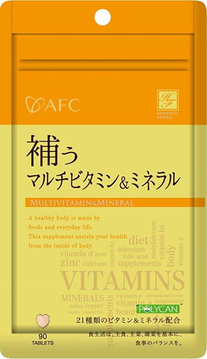 【訳あり半額】AFC 補うマルチビタミン＆ミネラル《30日分》ハートフルシリーズ（エーエフシー サプリメント 1000円ポッキリ）