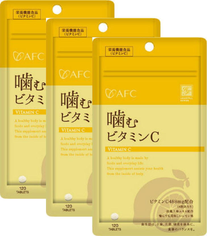 【メール便で送料無料】AFC 噛むビタミンC《30日分×3袋セット》（エーエフシー サプリメント）