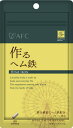 【1,000円ポッキリ★メール便送料無料♪】AFC 作るヘム鉄《30日分》ハートフルシリーズ（エーエフシー サプリメント 1000円ポッキリ）