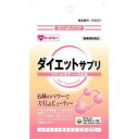 【店舗内買い回り最大20倍P】【1,000円ポッキリ★メール便送料無料】AFC ダイエットサプリ 《22日分×2袋セット》500円シリーズ（エーエフシー サプリメント）