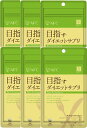 【メール便で送料無料】AFC ハートフルシリーズ 目指すダイエットサプリ《50日×6袋セット》(エーエフシー )