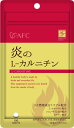 【メール便で送料170円】AFC 炎のL-カルニチン《30日分》（エーエフシー ）