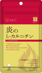 【メール便で送料170円】AFC 炎のL-カルニチン《30日分》（エーエフシー ）