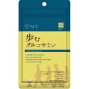 【メール便送料170円】AFC 歩むグルコサミン 《30日分》（エーエフシー サプリメント）