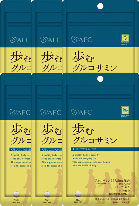 【メール便送料無料】AFC 歩むグルコサミン 《30日分×6袋セット》（エーエフシー サプリメント）【あす楽対象商品】