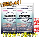 名　称 鮫の軟骨 内容量 1粒300mg×約360粒 1日の目安 4粒〜8粒【約90日分】 賞味期限 パッケージに記載 保存方法 常温保存 生　産　国 日本 区　　　分 食品 販　　　売 株式会社ニッチコーポレーション TEL:0120-39-1185 広告文責 株式会社ニッチコーポレーション TEL:0875-25-6021 ■お試し商品 AFC 鮫の軟骨 500円 463円（税抜）送料別 AFC 鮫の軟骨 500円3個セット 1,389円（税抜）送料無料 ■まとめ買いがお得です。 Aiaigenki 鮫の軟骨　 90日シリーズ 3,100円（税抜）送料別 Aiaigenki 鮫の軟骨　 180日シリーズ 5,400円（税抜）送料無料 Aiaigenki 鮫の軟骨　 1年シリーズ 10,000円（税抜）送料無料 Aiaigenki 鮫の軟骨　 2年シリーズ 19,000円（税抜）送料無料 Aiaigenki 鮫の軟骨　 3年シリーズ 28,000円（税抜）送料無料 Aiaigenki 鮫の軟骨　 4年シリーズ 36,000円（税抜）送料無料 Aiaigenki 鮫の軟骨　 5年シリーズ 44,500円（税抜）送料無料フシブシに！鮫の軟骨98％ 鮫の軟骨には、コンドロイチン硫酸などのムコ多糖類が豊富に含まれています。鮫の軟骨（コンドロイチン硫酸含有）を1粒に98％配合。滑らかな動き、みずみずしさをサポート。 原材料名 サメの軟骨抽出物（コンドロイチン硫酸含有）、デキストリンセルロース、ショ糖脂肪酸エステル 主要成分 【1粒中】鮫の軟骨（コンドロイチン硫酸含有）98％ 成分表示 【1粒当たり】エネルギー：1.09kcal、たんぱく質：0.10g、脂質：0.00g、炭水化物：0.17g、食塩相当量：0.009g