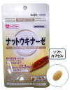 【1000円ポッキリ★メール便送料無料 】AFC ナットウキナーゼ 《500円シリーズ 2袋セット 約30日分 》 エーエフシー サプリメント 1000円ポッキリ 【楽ギフ_のし宛書】【楽フェス_1000円ポッキ…