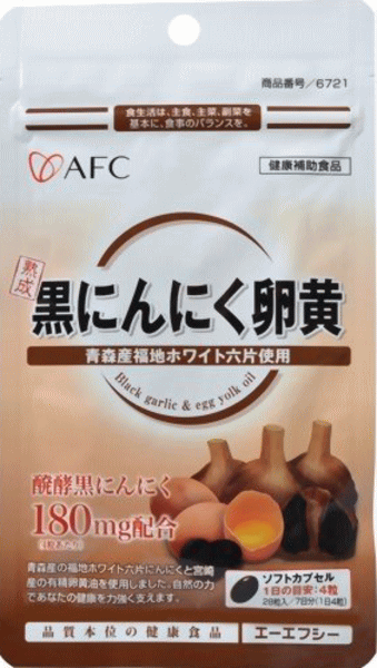 栄養成分表示（1粒350mg当たり） エネルギー 2.13Kcal たんぱく質 0.11g 脂　　　　質 0.16 炭水化物 0.06g ナトリウム 0〜1mg 内容量 9.8g（350mg×28粒） 1日の目安 4粒【約7日分】 区分 食品 製造メーカ （株）エーエフシー 製造国 日本 広告文責 株式会社ニッチコーポレーション TEL:0875-25-6021 ■まとめ買いがお得です。 AFC　500円シリーズ 熟成 黒にんにく卵黄　7日分 463円（税抜） AFC　500円シリーズ熟成 黒にんにく卵黄 7日分×3個 1389円（税抜）・青森産の福地ホワイト六片にんにくと宮崎産の有精卵黄油を使用した黒にんにく卵黄です。 ・醗酵黒にんにくを豊富に配合しています。 ・ソフトカプセル。 健康維持にお役立てください。 原材料名 植物油脂、ゼラチン、醗酵黒にんにく末、有精卵黄油、グリセリン、ミツロウ 成分表示 （1粒あたり）エネルギー：2.13kcal、たんぱく質：0.11g、脂 質：0.16g、炭水化物：0.06g、ナトリウム：0-1mg