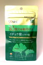 【メール便で送料182円】AFC イチョウ葉エキス粒《30日分》(エーエフシー)