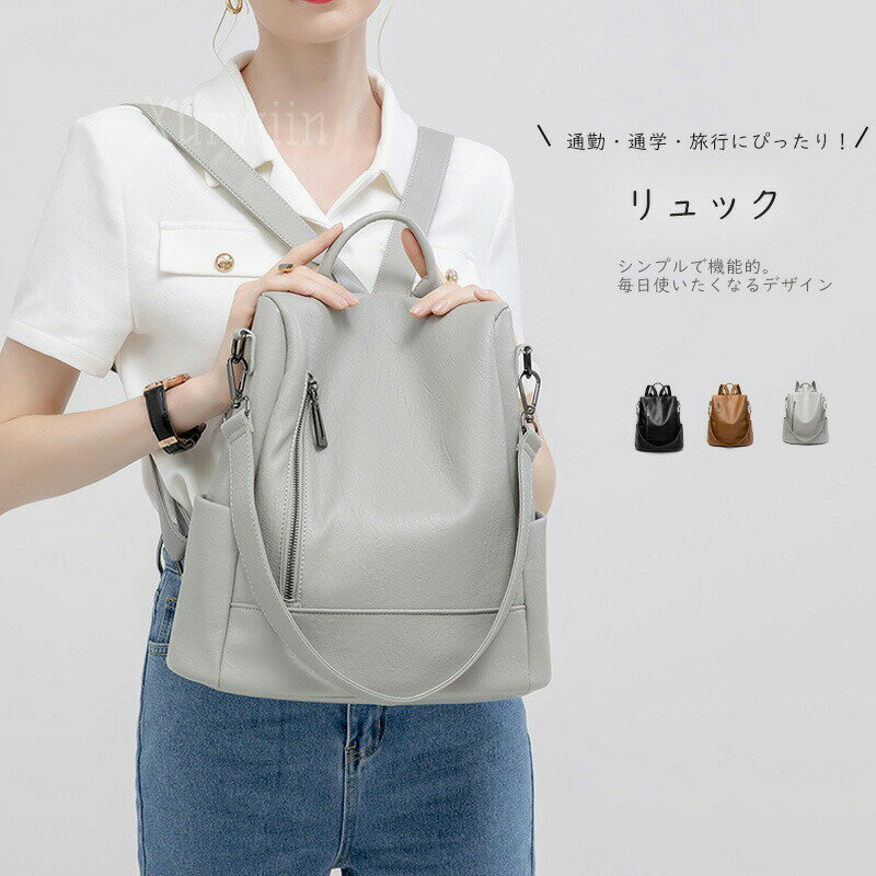【15%OFFクーポン配布中！】リュック 通勤 きれいめ おしゃれ レディース 2wayリュック 小さめ 2way 50..