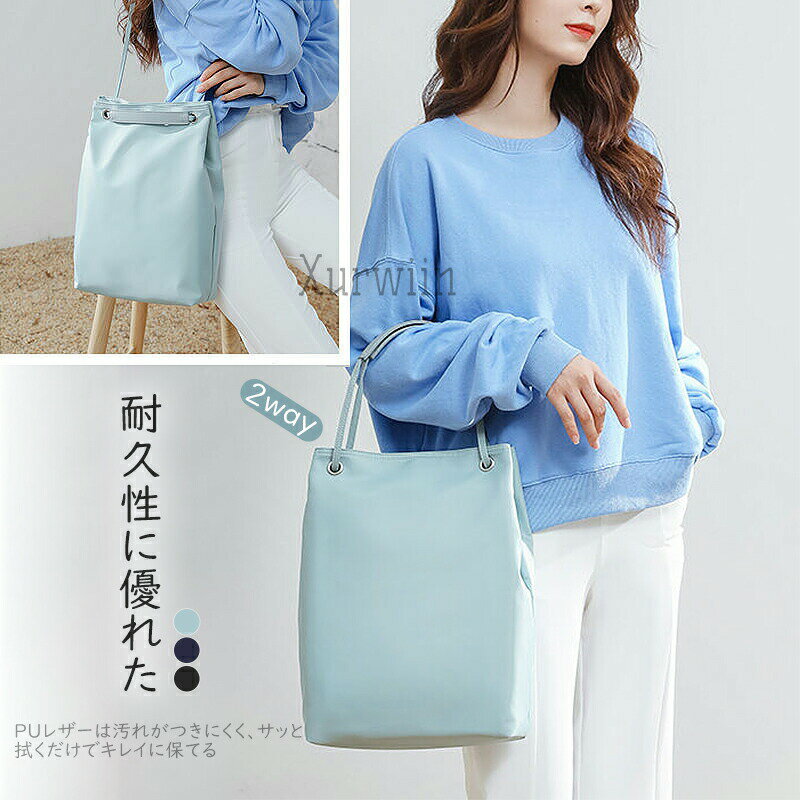 半額SALE▼【撥水＆軽量】ノートパソコンバッグ レディース 13.3/14/15.6インチ対応 ショルダー付き トートバッグ 通勤 通学 おしゃれ 韓国風 シンプル PCバッグ