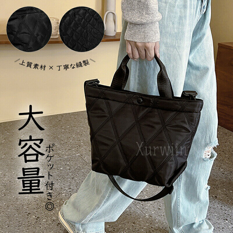 【20%OFFクーポン配布中！】キルティング トートバッグ レディース 小さめ 2WAY ショルダーバッグ 肩掛け 斜め掛け 軽量 ナイロン 通勤バッグ お仕事バッグ オフィス ハンドバッグ ファスナー付き 大容量 カバン 通勤通学 シンプル カジュアル 普段使い(4)