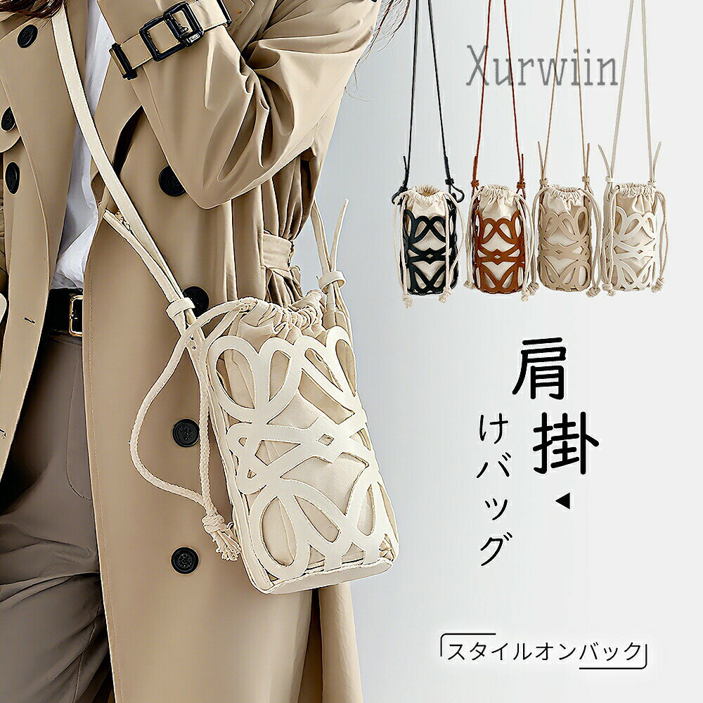 【15%OFFクーポン配布中！】ショルダーバッグ レディース かごバッグ ショルダー バッグ 斜め掛けバッグ スマホショルダーバッグ レザー 巾着バッグ カットワーク 合皮 スマホポーチ ショルダー バケツバッグ かわいい ミニポシェット おしゃれ(4)