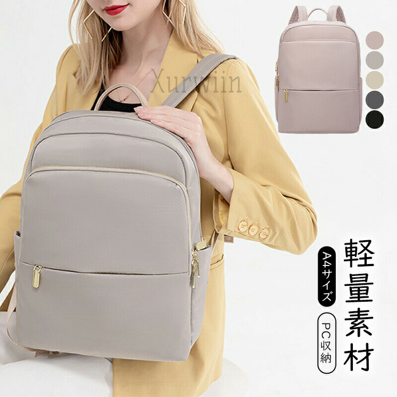 【15%OFFクーポン配布中！】リュック レディース ビジネス 通勤 女性 pcリュック ノートpc 軽量 防水 a..