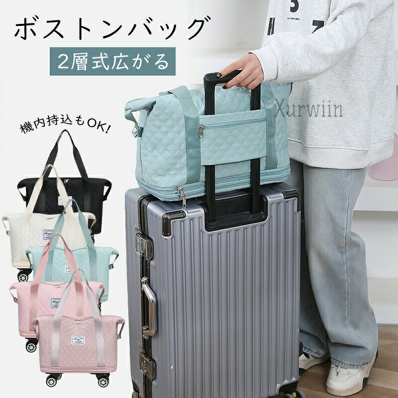 キャスター取り付け可能 美しさと耐久性を重ねて備える スポーツバッグ 拡張可 ボストンバッグ 軽量 旅行バッグ 防水 耐久性バッチリ レディース キャスター付き キャリーバッグ 折りたたみ 乾湿分離 軽量 大容量 メンズ 機内持ち込み トートバッグ トラベルポーチ 送料無料