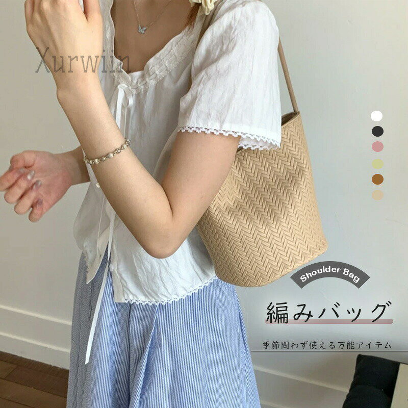 【15%OFFクーポン配布中！】編み込みバッグ 編みバッグ 軽量 大人 トレンド 上品 シンプル 収納 きれいめ 通年使用可 手持ちバッグ 肩掛けバッグ 肩掛けOK 2wayバッグ 手提げバッグ(4)