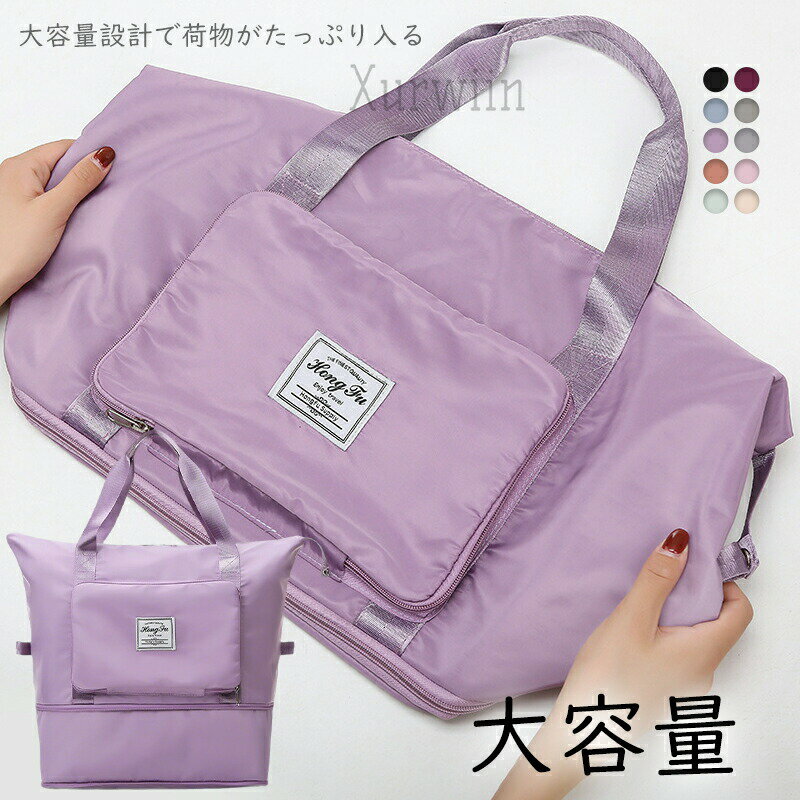 【15%OFFクーポン配布中！】ボストンバッグ 修学旅行バッグ 折り畳み スポーツバッグ 大容量 トラベルバッグ 乾湿分離 レディース トートバッグ キャリーオン シューズ収納 マザーズバッグ 防水 多機能 軽量 大きめ 旅行 出張 運動 全国送料無料