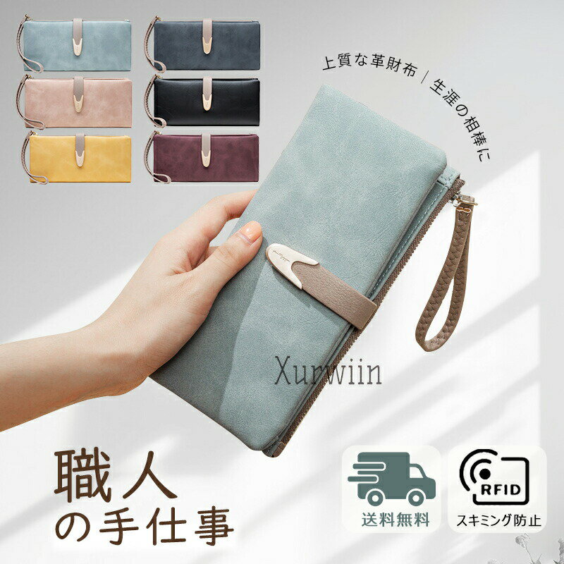 【15%OFFクーポン配布中！】長財布 レディース メンズ 大容量 おしゃれ 使いやすい 革 レザー 小銭入れ 財布 人気 かわいい おすすめ 多機能 カード(4)