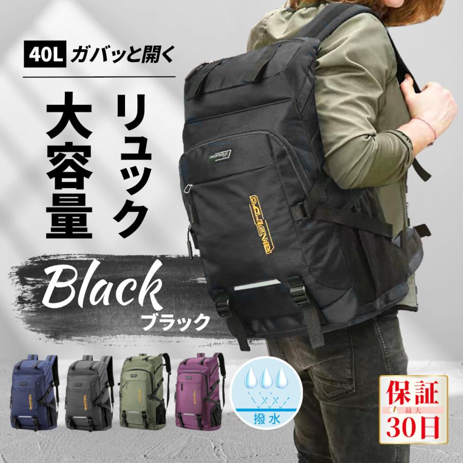 【20%OFFクーポン配布中！】リュック 大容量 40l 通学 防水 リュックサック レディース メンズ 軽量 旅行 登山 バックパック 防災 デイバック おしゃれ スポーツ