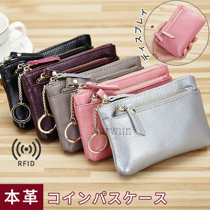 【半額アイテム】コンパクトウォレット 軽い 手持ち 小銭入れ コインケース 本革 牛革 プレゼント カード入れ ミニ財布 キーリング付き キーケース バッグチャーム