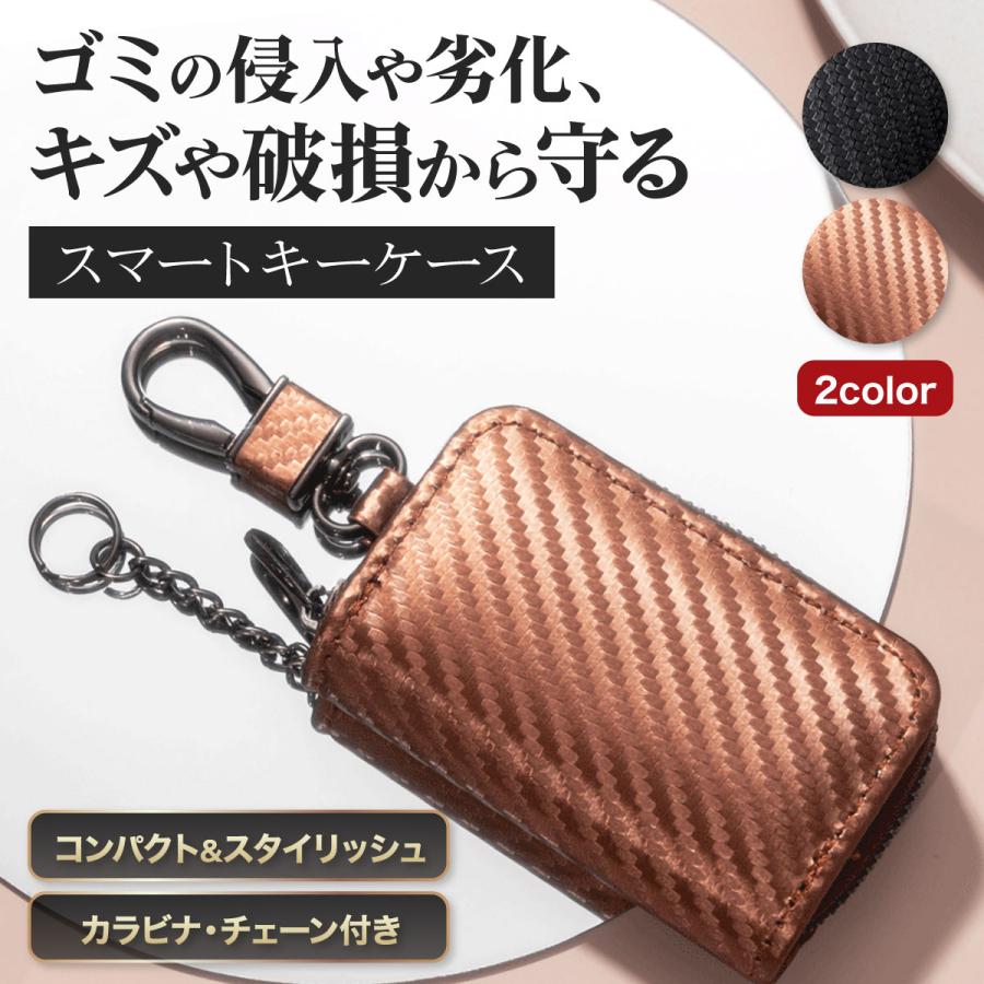 【15%OFFクーポン配布中！】キーケース スマートキーケース カーボン メンズ レディース チェーン カラビナ 小銭入れ 車 鍵入れ リモコン キーホルダー