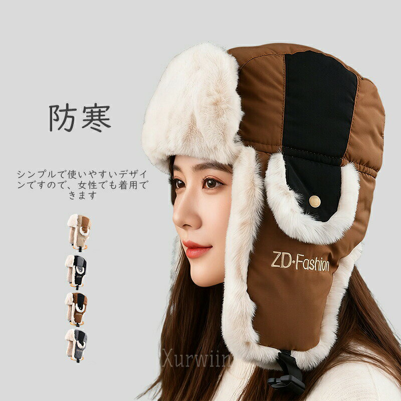 イヤーフラップ キャップ 帽子 レディース メンズ 大きいサイズ フライトキャップ ロシア帽 かわいい ..