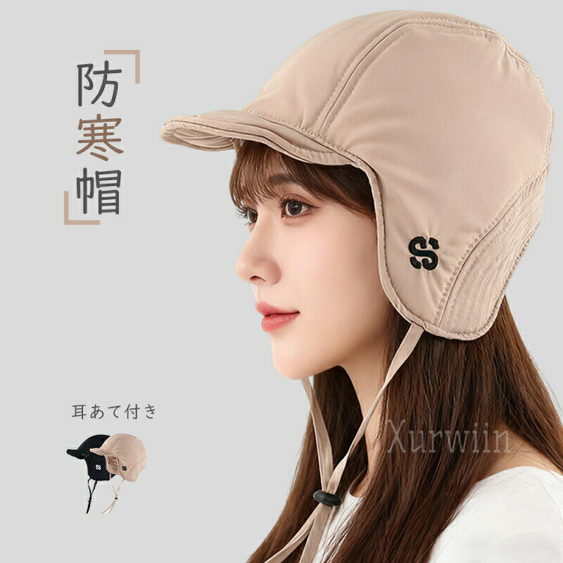 イヤーフラップ キャップ 帽子 レディース メンズ 大きいサイズ フライトキャップ ロシア帽 かわいい ..